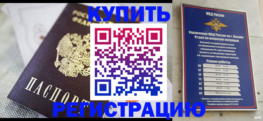 временная регистрация гарантия в Стародубе