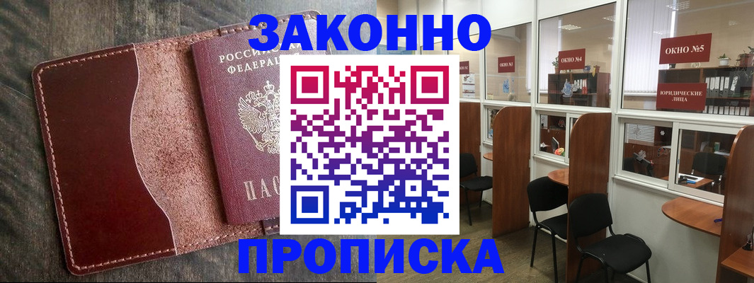 миграционный учет в Стародубе