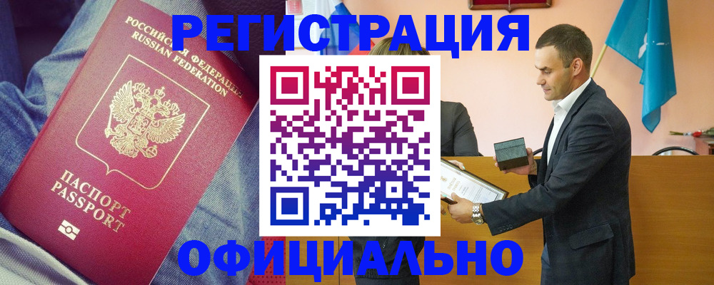 временная регистрация для всех в Стародубе