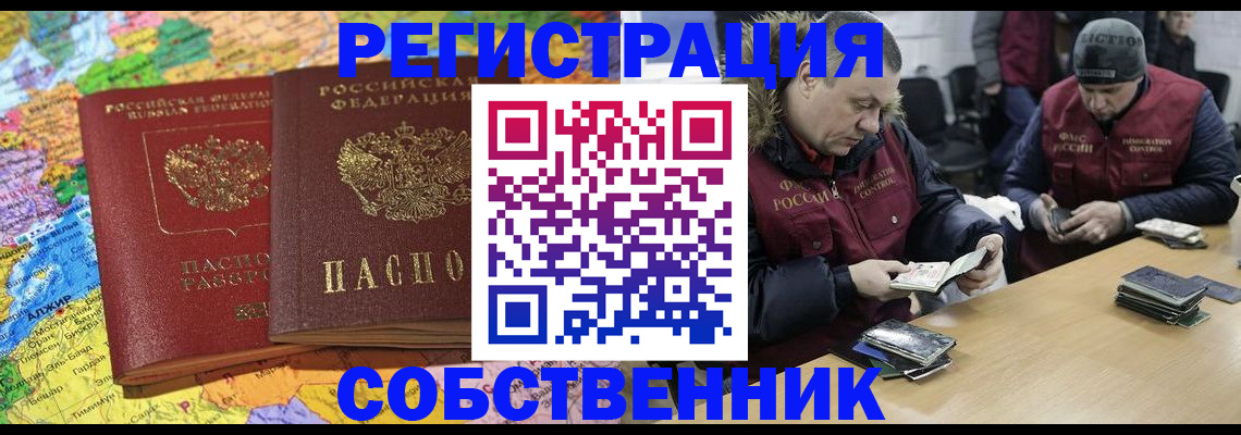 где прописаться в Стародубе