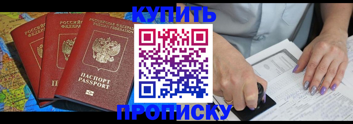 временная регистрация 2025 в Стародубе