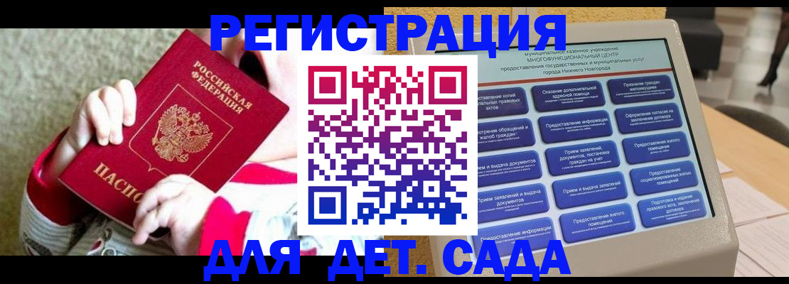 прописка штамп в Стародубе